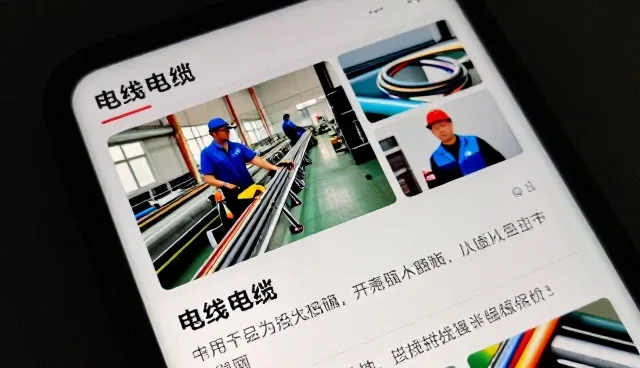 效率数字化发展与电线电缆应用分析